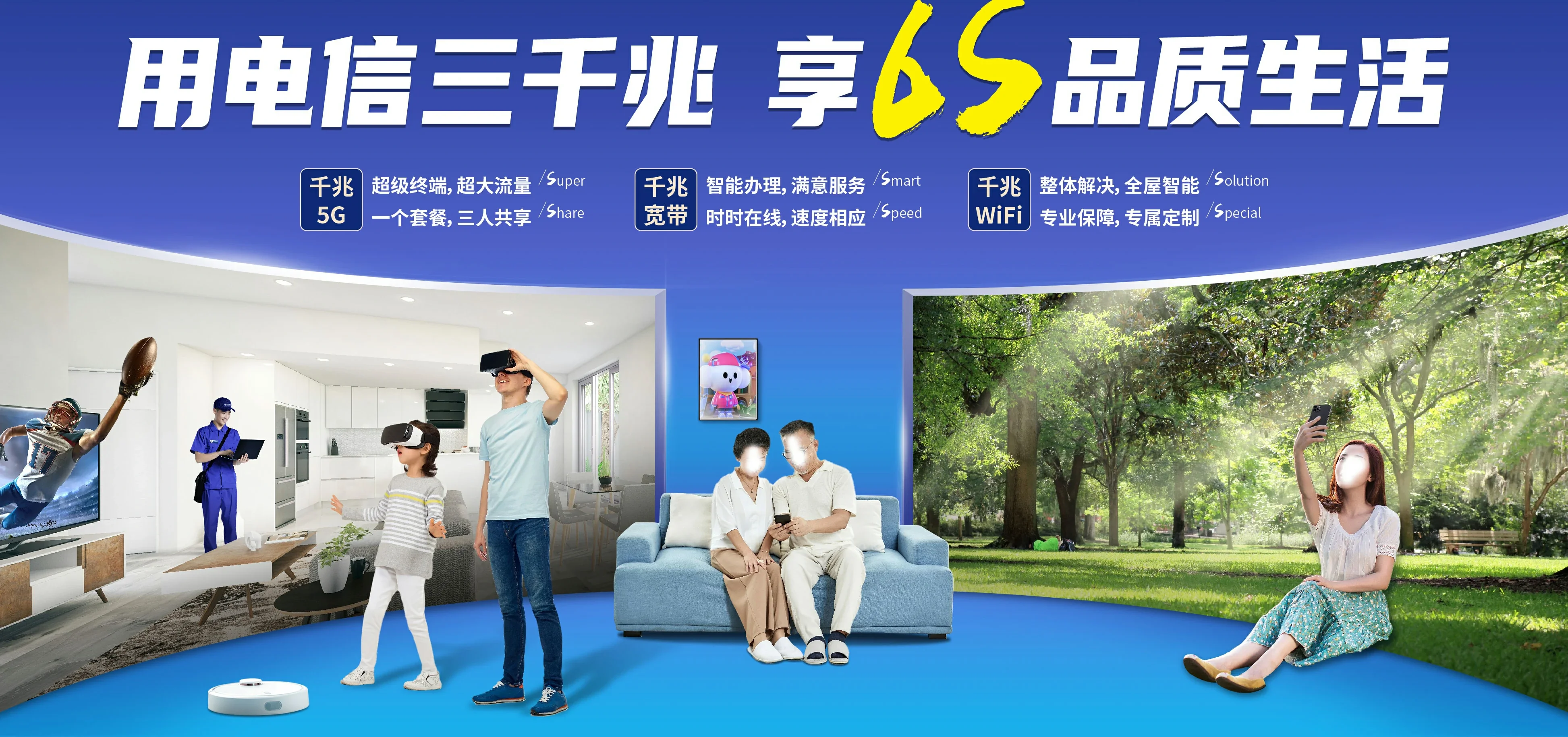 中国电信 岱岳区电信宽带 宽带套餐